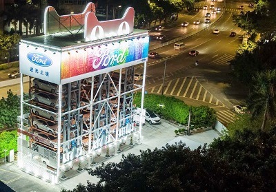 Вендинговый автомат по продаже автомобилей Ford  запущен в китайском Гуанчжоу
