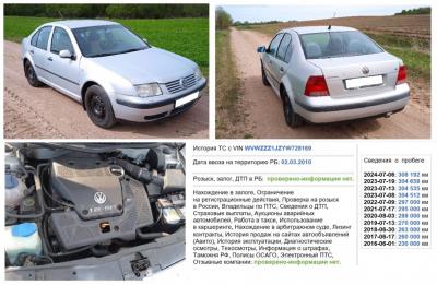Volkswagen Bora