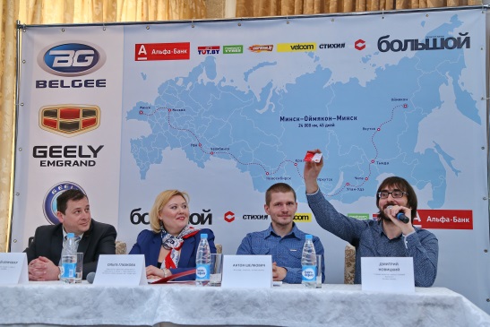 К полюсу холода на Geely