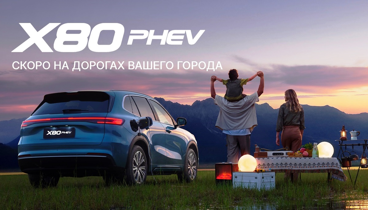Belgee X80