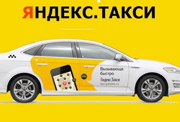 Беспилотное такси в Москве от «Яндекс.Такси»