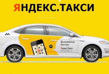 Беспилотное такси в Москве от «Яндекс.Такси»