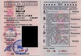 Водительское удостоверение за час — это реальность