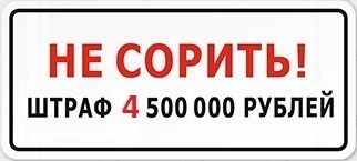 Штраф 500 000 рублей